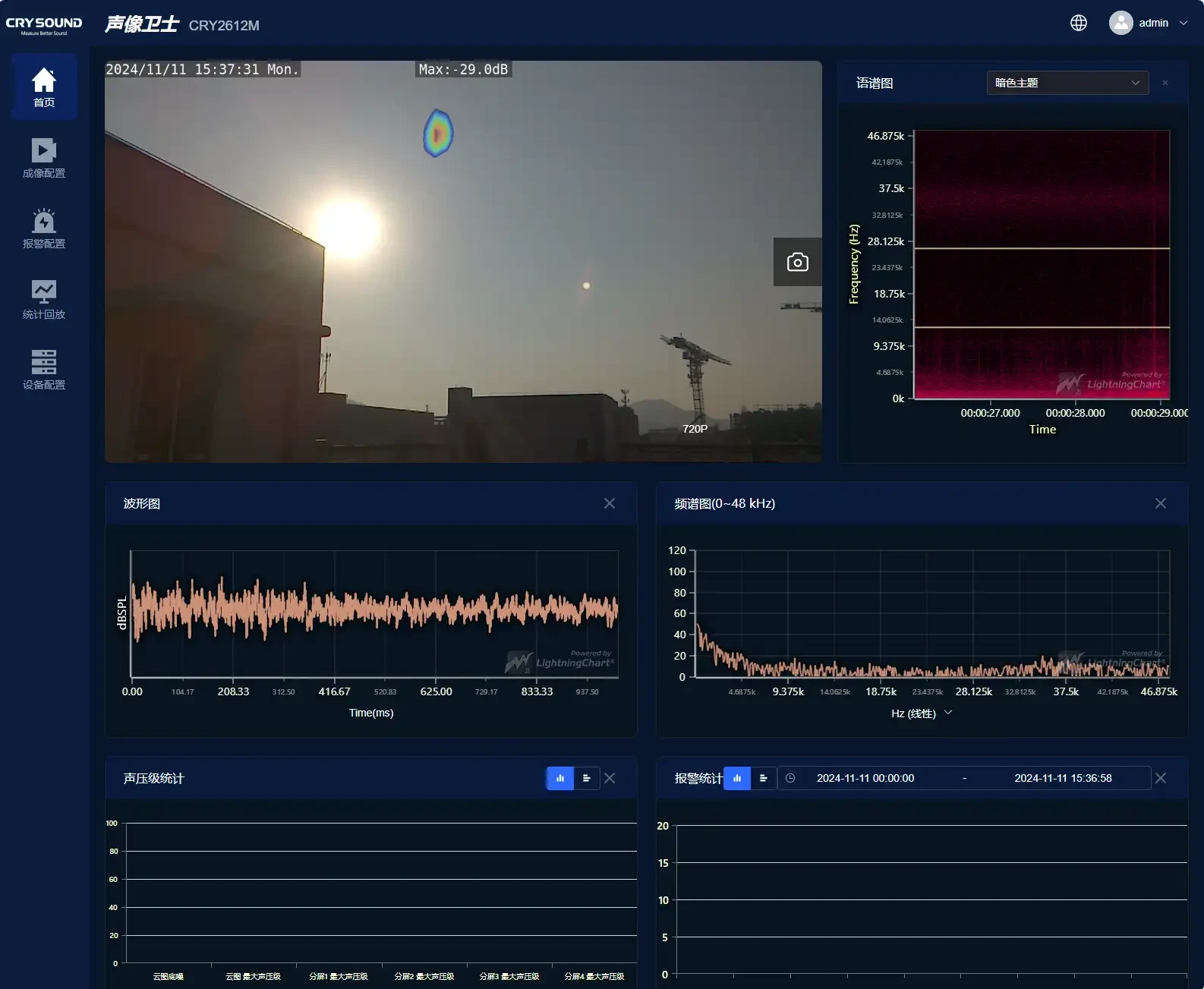 功能强大的基于Web端的软件平台