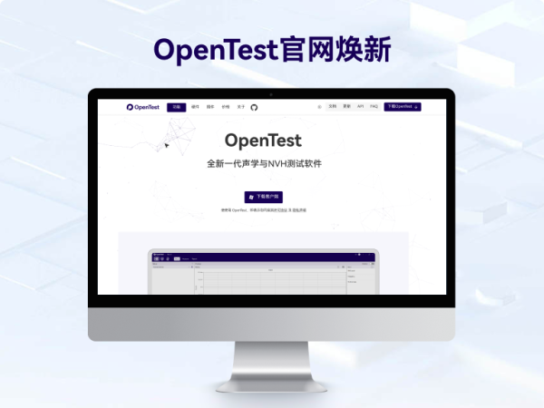 Open Testing OpenTest ISO 3744 声功率测试流程 - 兆华电子CRYSOUND:声学测试专家 - 测量美好声音