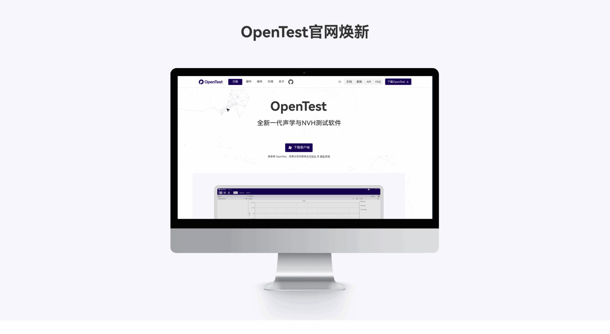 Open Testing OpenTest官网焕新|三种模式+开放生态,重塑声学与 NVH 测试体验 - 兆华电子CRYSOUND:声学测试专家 - 测量美好声音