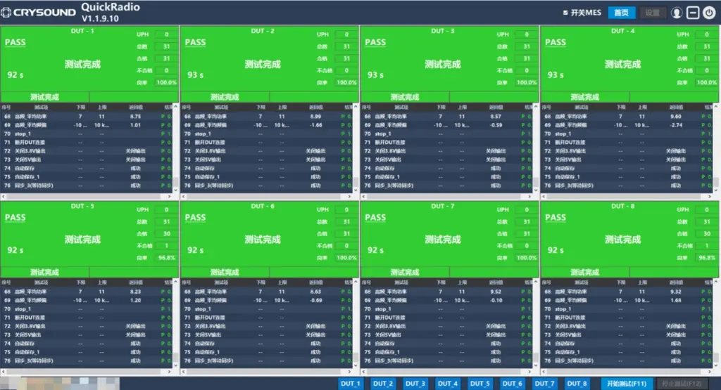 testing software interface for multi-product production line - 兆华电子CRYSOUND:声学测试专家 - 测量美好声音