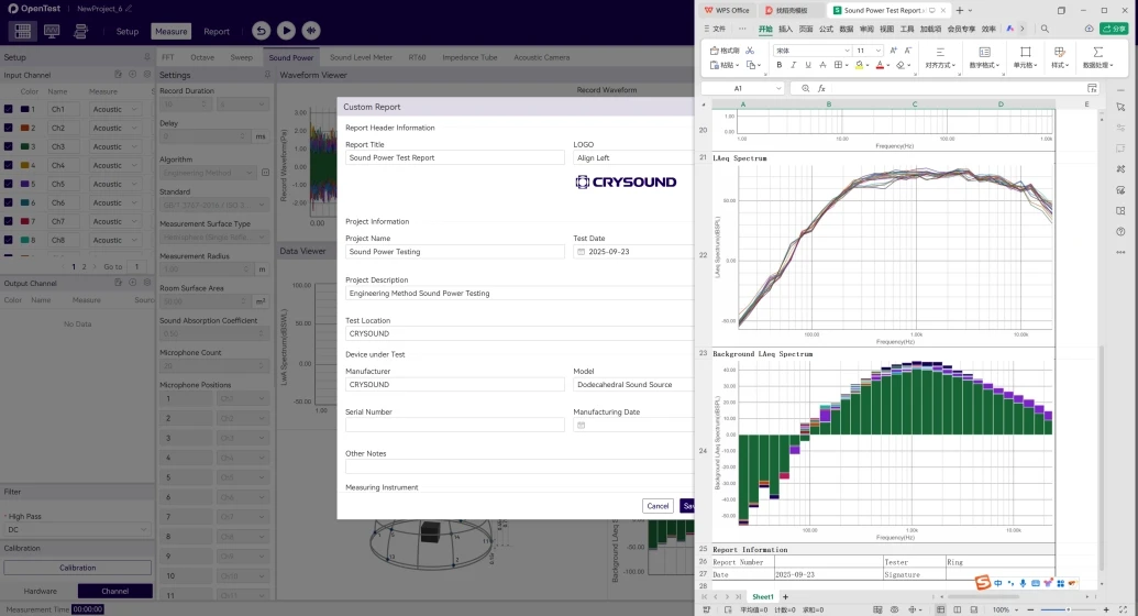 自定义报告与自动导出