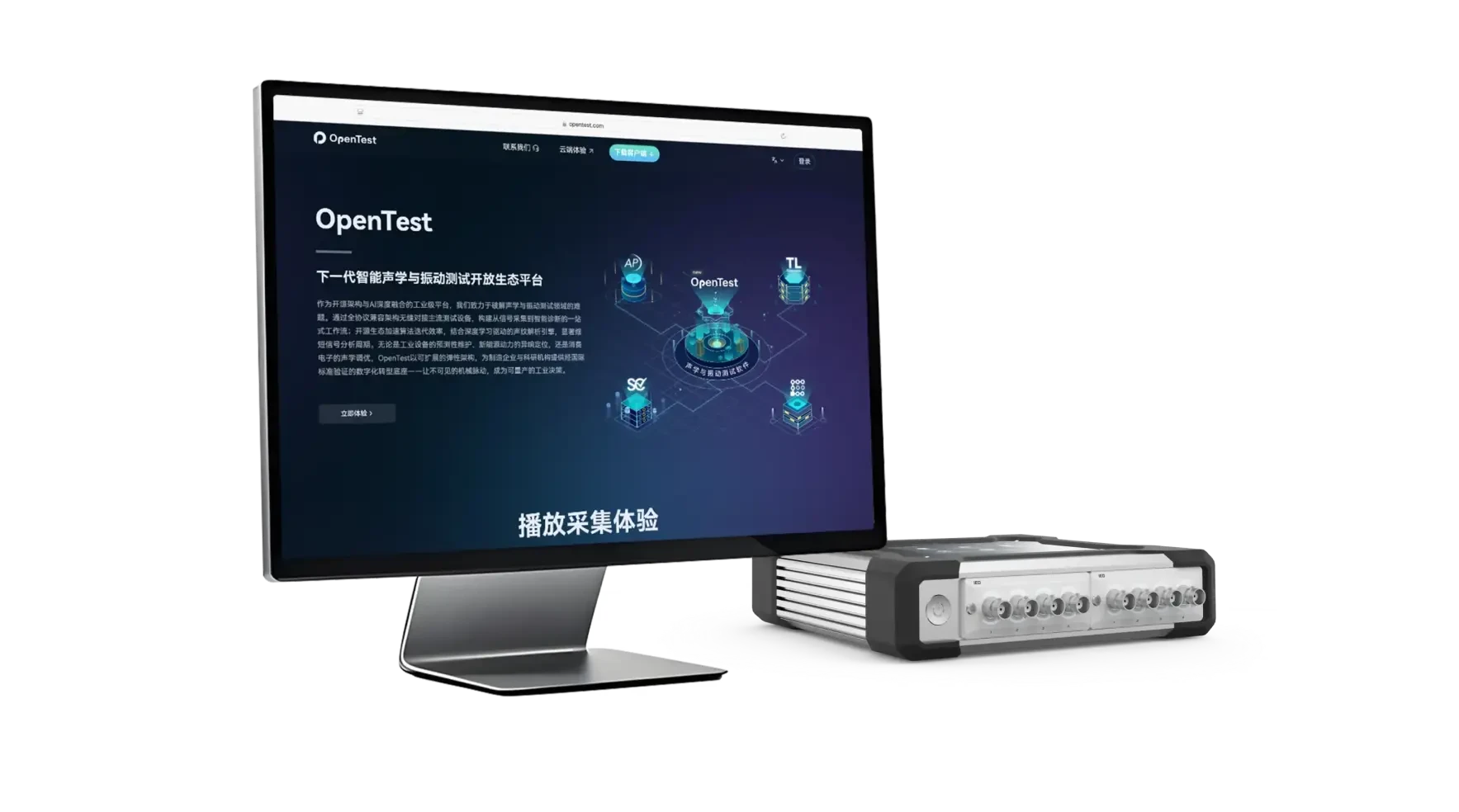 OpenTest 协同，采集分析一体化