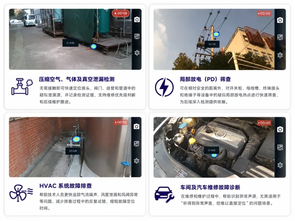 cry8020-pocket-pro-acoustic-camera-applications - 兆华电子CRYSOUND:声学测试专家 - 测量美好声音