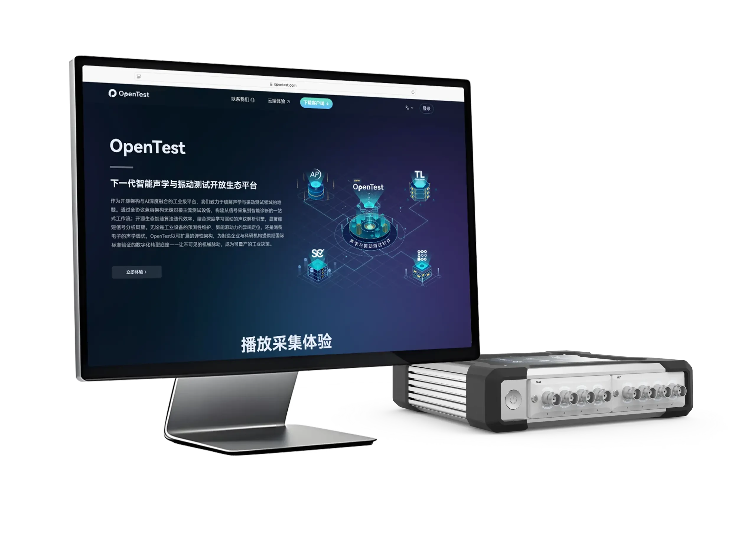 SonoDAQ mini、双卡槽数据采集、声学测试、振动测试、OpenTest、模块化采集