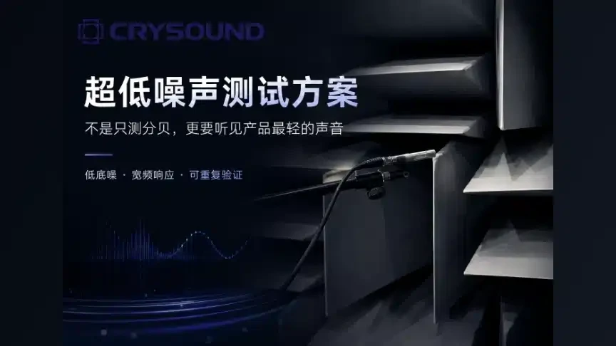 ????????????? CRYSOUND ?????????????????
